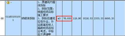 说明: 1681978845331