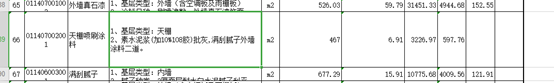 说明: 1593763072(1)